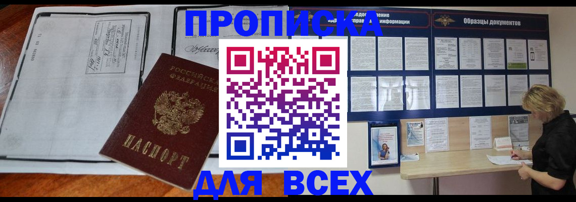 прописка поиск в Чебаркуле