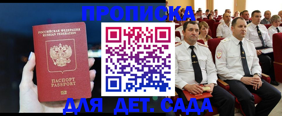 где прописаться в Чебаркуле
