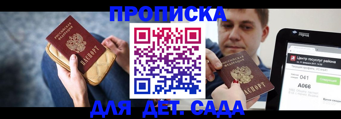 временная регистрация недорого в Чебаркуле