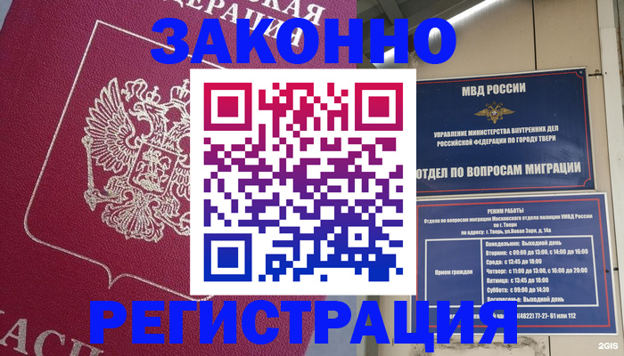 где прописаться в Чебаркуле