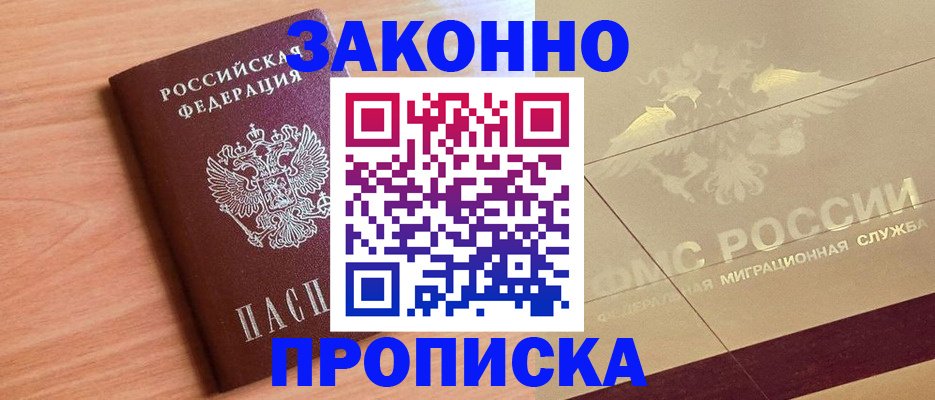 временная регистрация поиск в Чебаркуле