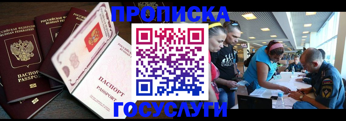 прописка иностранных граждан в Чебаркуле